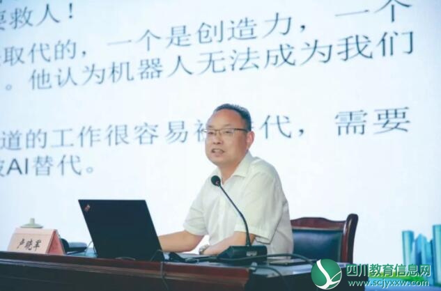引领专业发展 促进教师成长 | 遂宁二中举办教师专业发展讲座