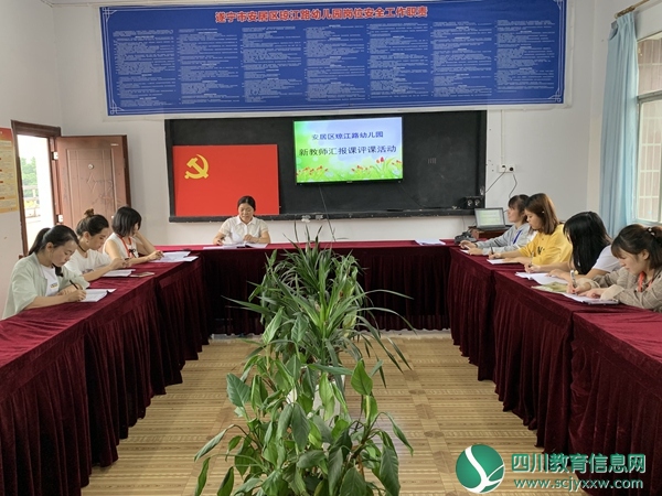 评课活动.jpg