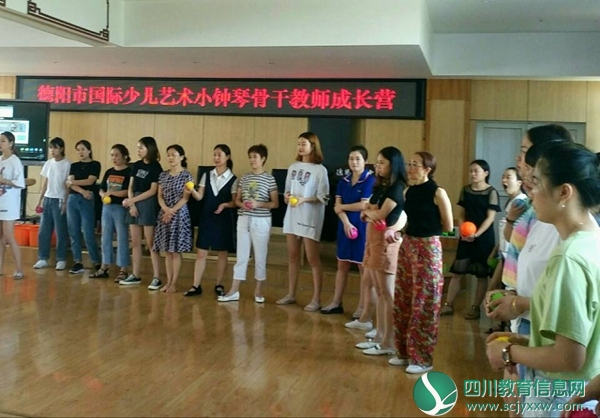 德阳市华山路学校《班级乐队建设策略研究》课题组教师暑期学习忙