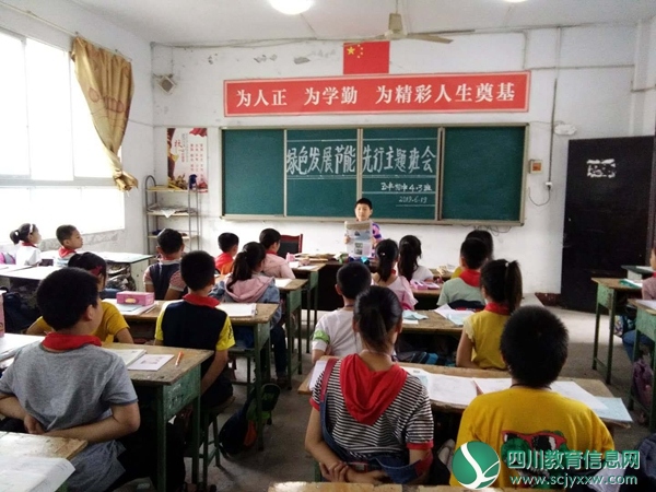 玉丰初中开展班会活动