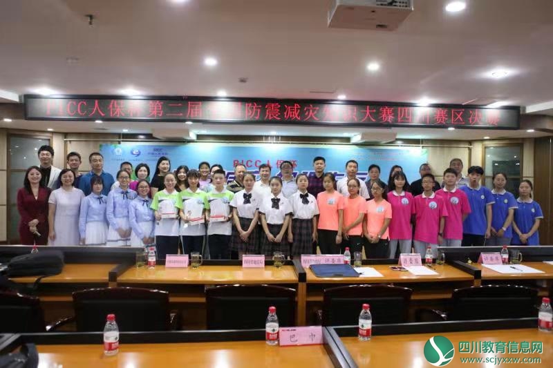 遂宁六中周雅兰同学获第二届全国防震减灾知识大赛四川赛区二等奖