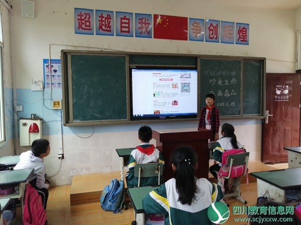 2019.6.19兴旺明德小学“珍爱生命 远离毒品”禁毒安全教育活动2.jpg