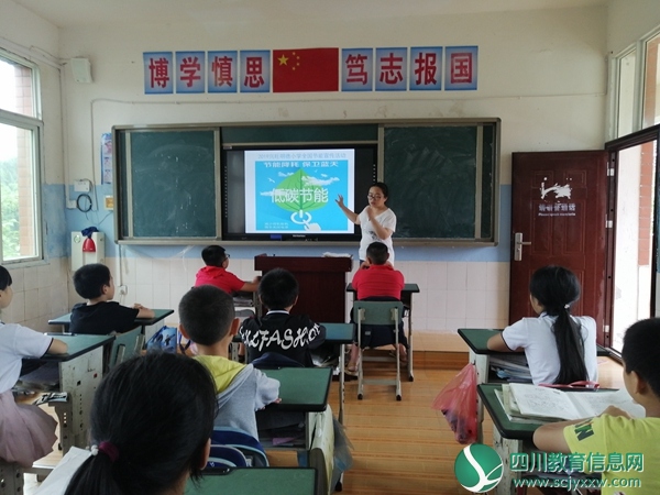 2019.6.19兴旺明德小学“低碳行动保卫蓝天”全国节能宣传周活动信息1.jpg