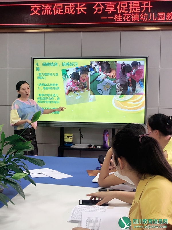 桂花镇幼儿园开展教师案例分享交流会