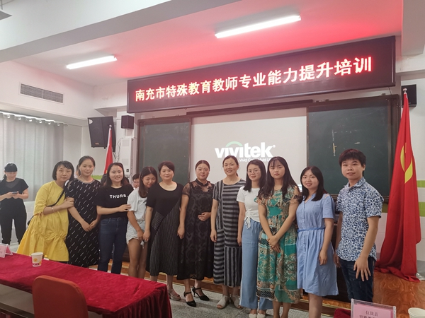仪陇特校教师参加南充市特教教师专业能力提升培训会