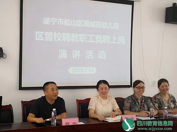 区管校聘活动会议.jpg