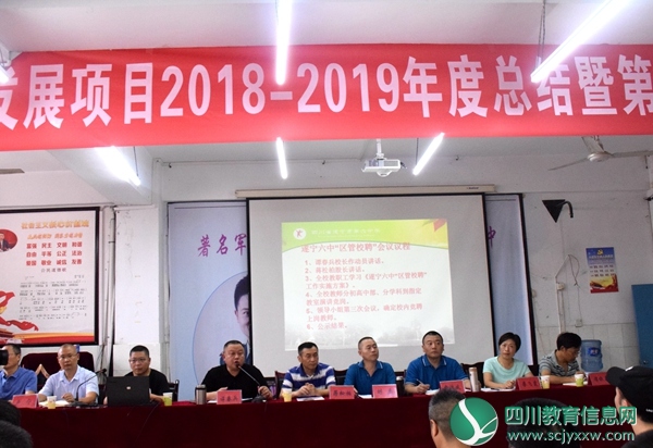 遂宁六中组织教师参与“区管校聘”工作