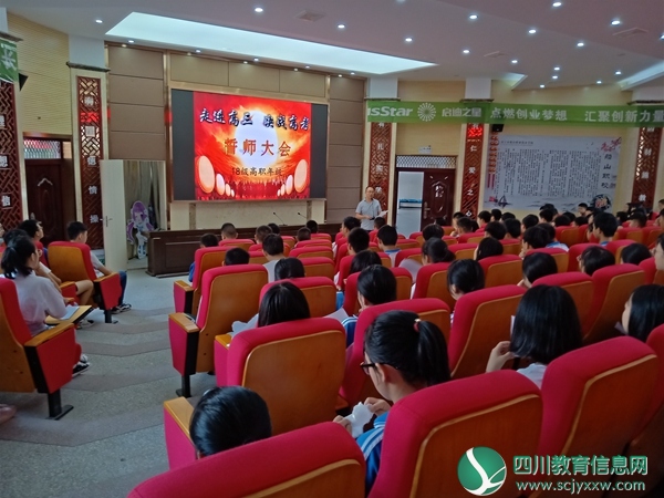 教科室主任胡志敏主持会议IMG20190714080613.jpg