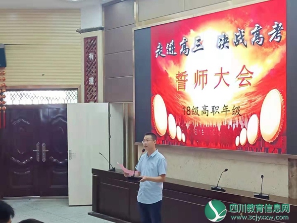 副校长陈兵讲话_20190714165136.jpg