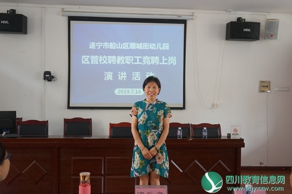 竞聘教师1.JPG