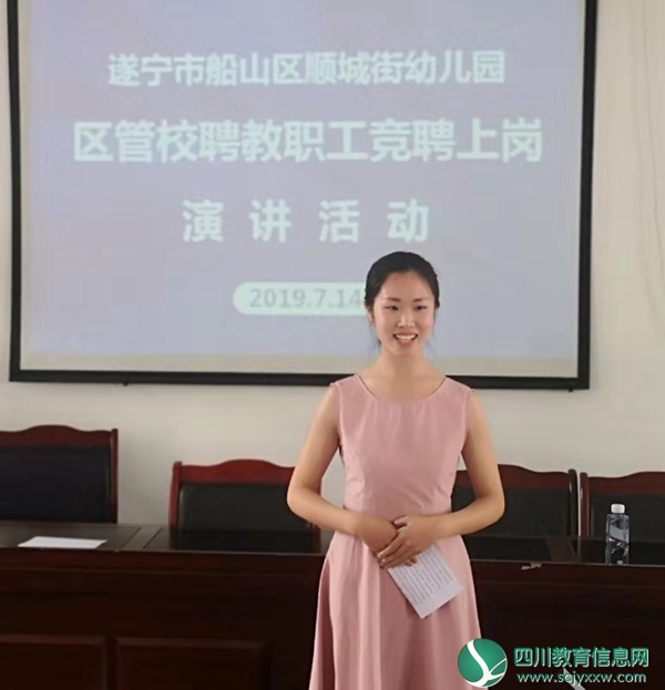 竞聘教师.jpg