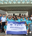 我市与西南大学共建研究生社会实践遂宁基地