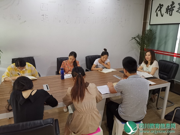四川集思教育信息咨询有限公司召开2019年度半年总结会议