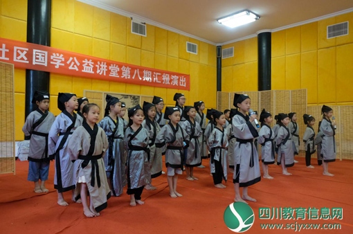 内江社区大学内锻社区教育学习中心举办第八期国学公益讲堂汇报演出