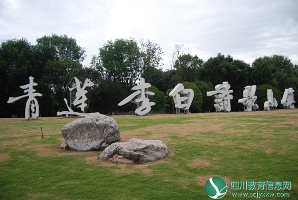 青莲李白诗歌小镇.JPG