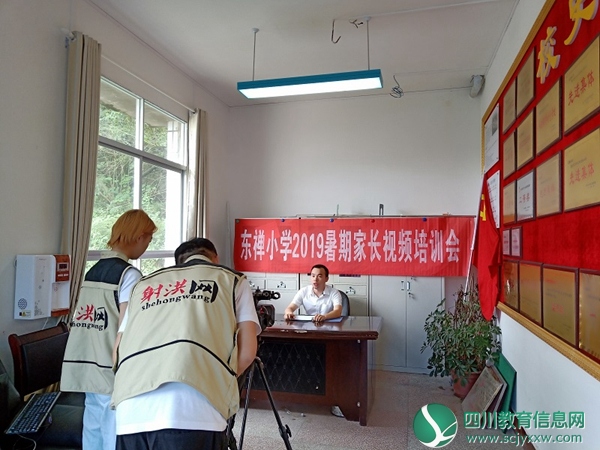 东禅小学采取多项措施开展安全暑假