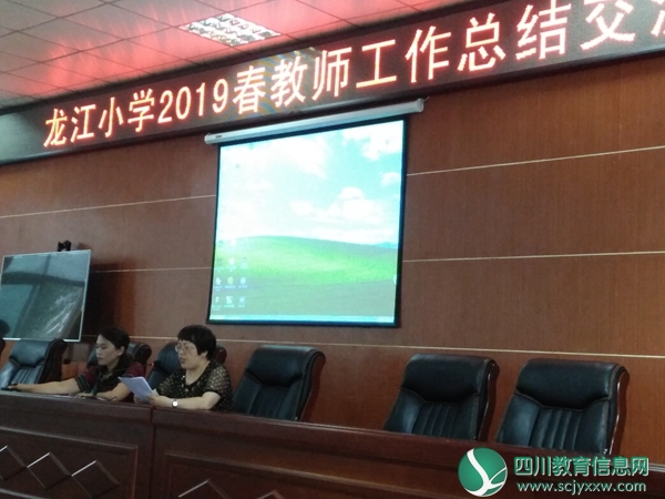 剑阁县龙江小学开展2019年暑期师德师风教育学习总结活动