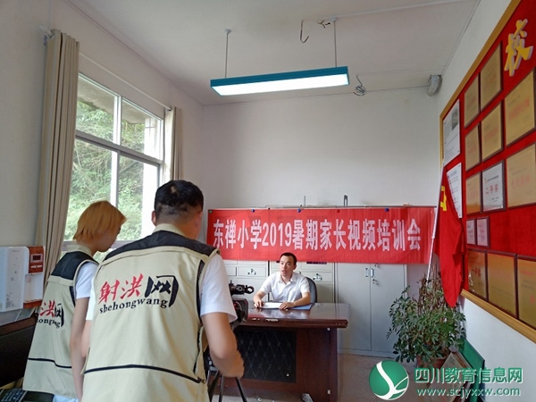 东禅小学：快乐过暑假  安全“不放假”1.jpg