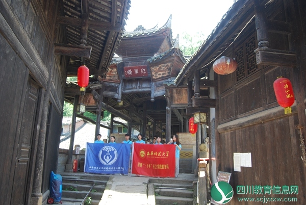 西华师范学子来到青林口探访川北红色文化