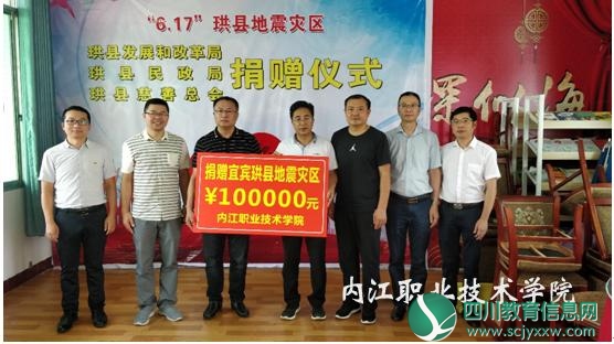​内江职业技术学院院长黄刚率队到珙县调研指导脱贫攻坚工作