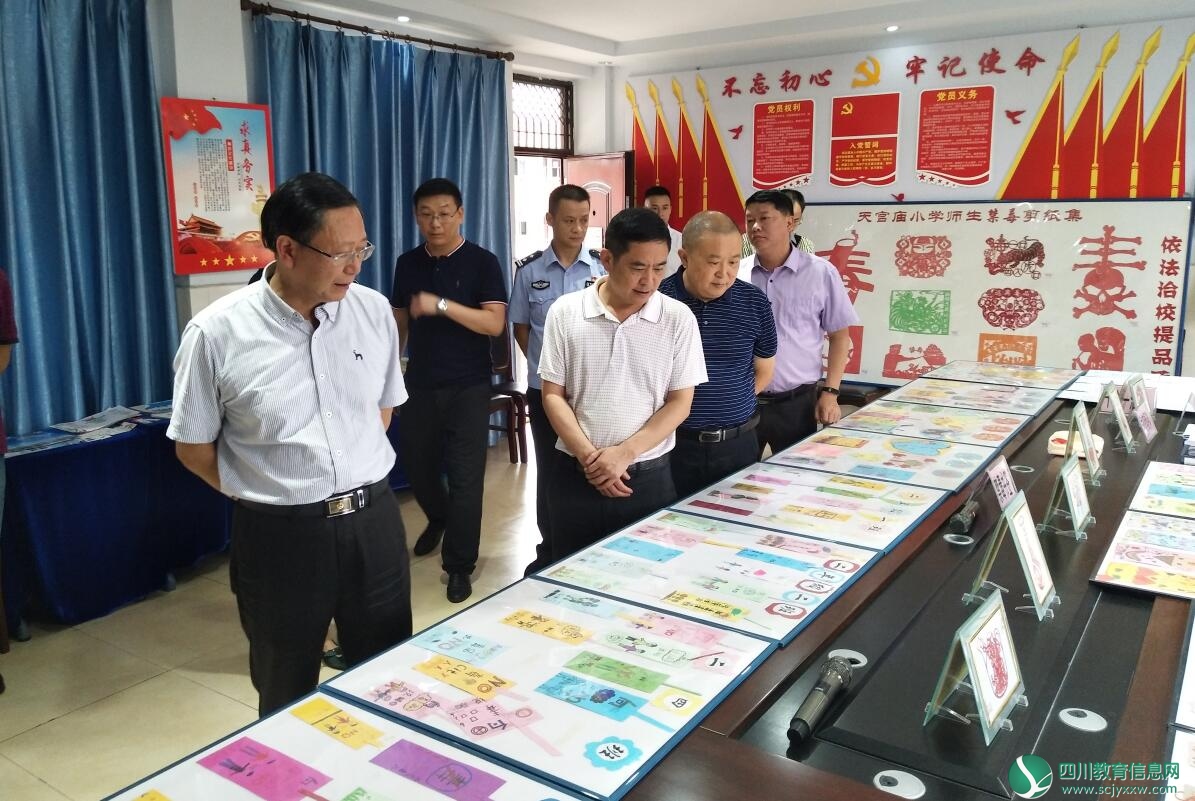 遂宁市禁毒委督察天宫庙小学禁毒园地