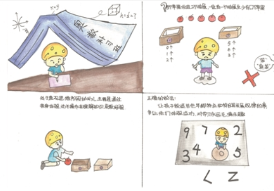 让孩子做适合他年龄特点和符合其发展规律的事