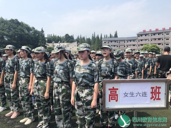 峨眉一中2022届新生军训正式开营