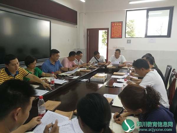 峨眉一中召开校务会部署新学期学校各项工作