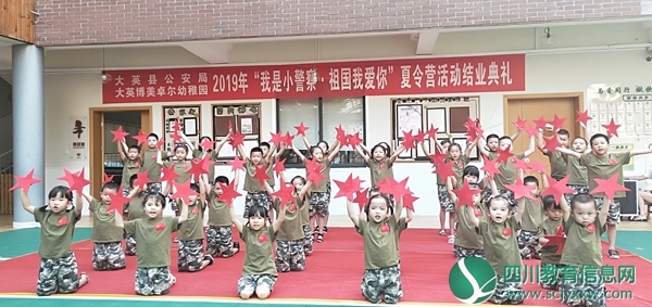 博美卓尔幼稚园少年警校第一批学员圆满结业