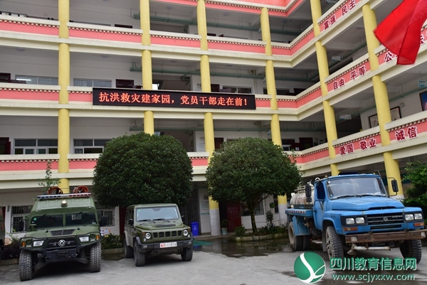 汶川县三江小学校“8.20”强降雨特大山洪泥石流灾害抢险纪实（二）