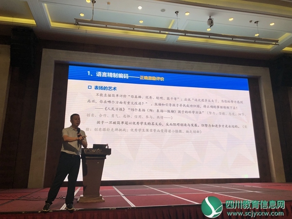 漆洵校长讲座.jpg