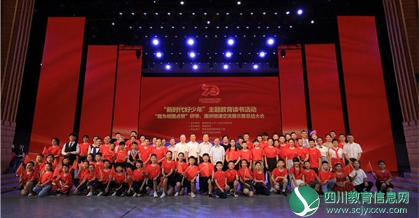 绵阳市5名学生在全国“新时代好少年”主题教育读书活动“我为祖国点赞”演讲朗诵比赛中斩获佳绩