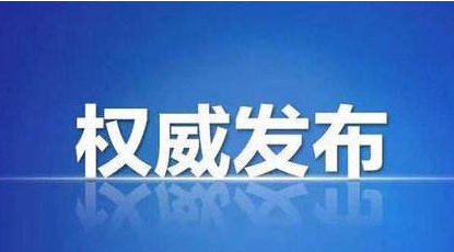 儿童个人信息网络保护规定出台 网络运营者使用信息需征得监护人同意