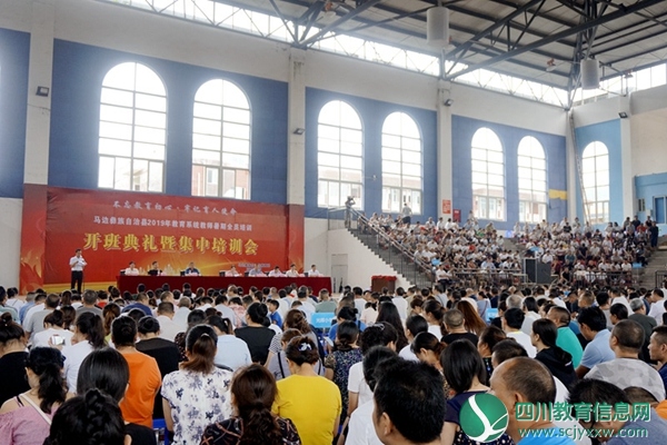 马边开展2019年教育系统教师暑期全员大培训 1副本.jpg