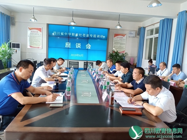 座谈会现场 IMG20190828103610.jpg