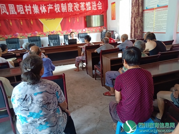 社区教育学院在凤凰咀村举行遂宁文化专题讲座