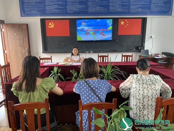 琼江路幼儿园开展新教师岗前培训