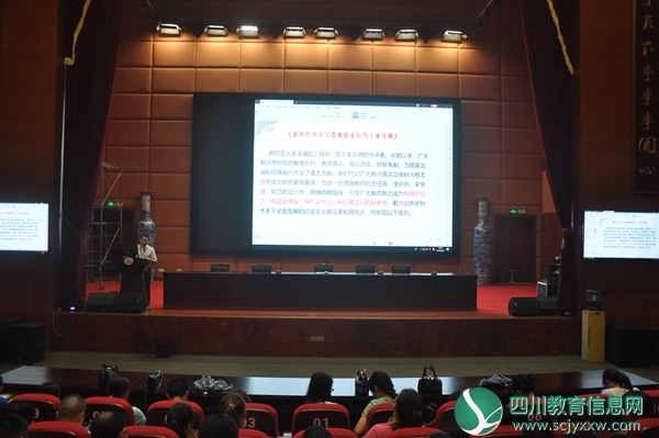 泸县五中召开2019年秋期开学全校教职工大会