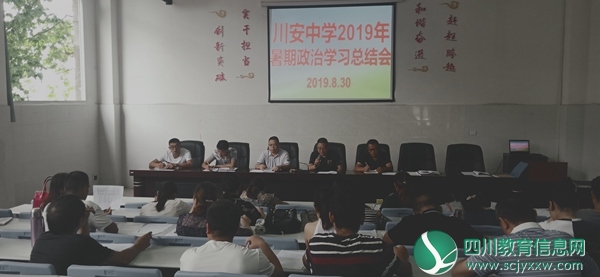 暑期学习总结会.jpg