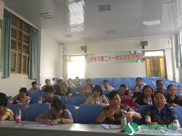 教师暑期集中学习.jpg