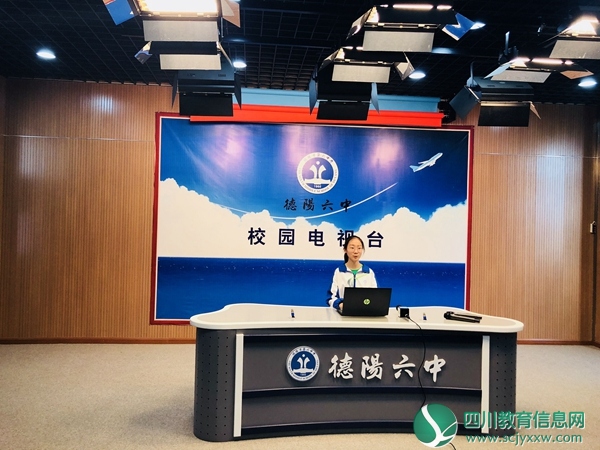 德阳市通威第六中学校园电视台节目斩获8个省级奖项