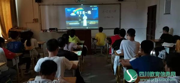 平昌县福申小学组织学生观看《开学第一课》