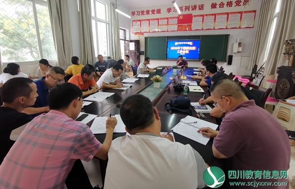 遂宁市白马中学校召开全校班主任工作会议