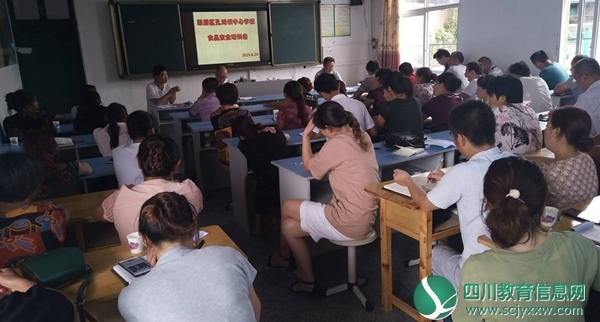 孔滩镇召开学校食品安全工作会