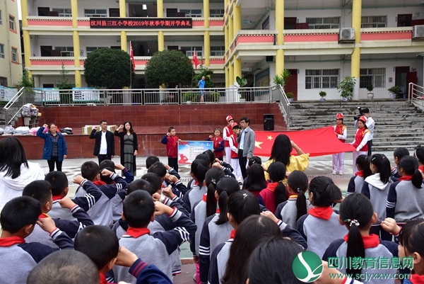 开学典礼上，向国旗国徽宣誓.JPG