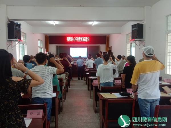 界牌镇中心校认真组织教师重温入职宣誓活动图片.jpg