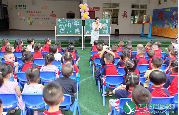 广安友谊实验学校幼儿园举行2019年秋季开学典礼