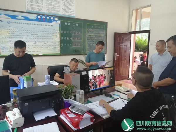2019.09.04兴旺明德小学开校工作检查信息2.jpg