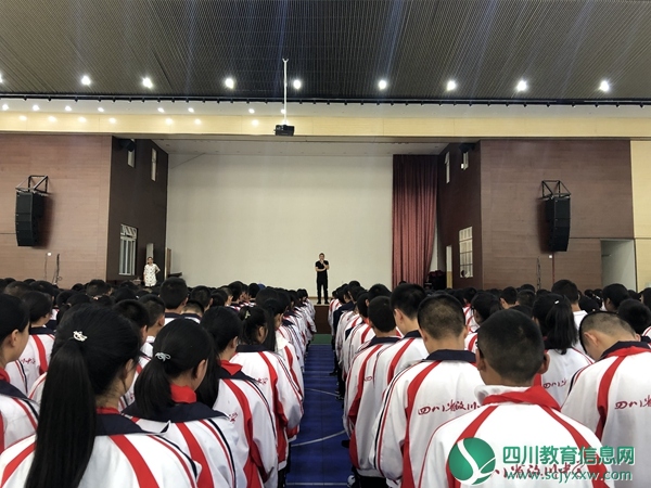 汶川中学初2021届召开新学期学生大会