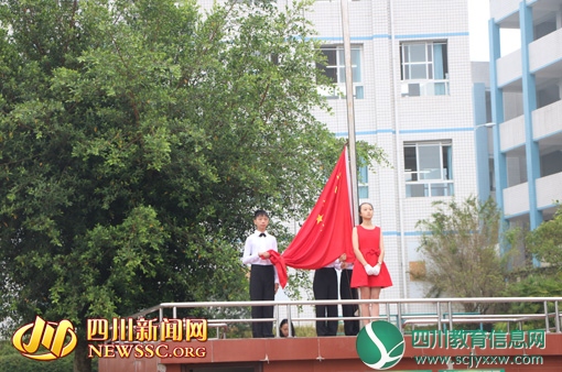 威远县新店中学举行新学期开学典礼